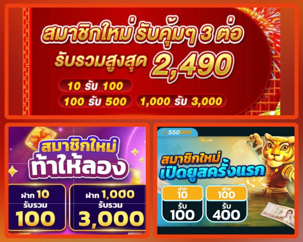 550ww คาสิโน